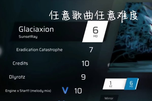 phigros第五章节???怎么解锁