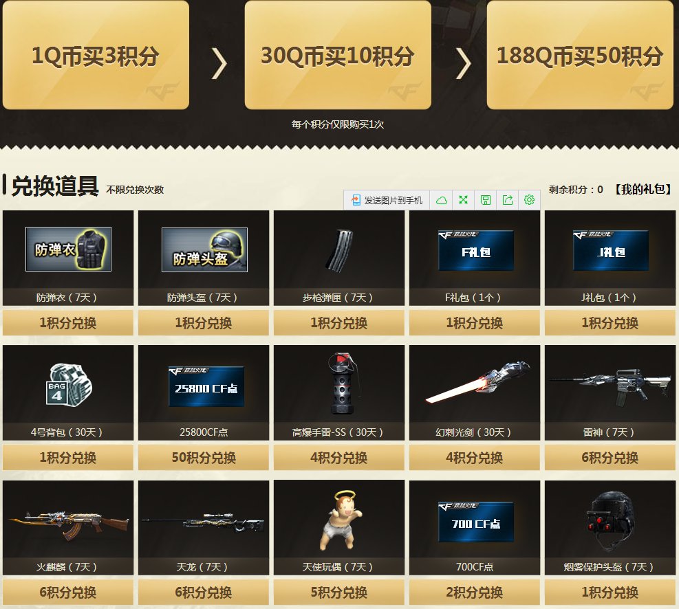 CF积分卡活动网址是什么？CF积分怎么获得