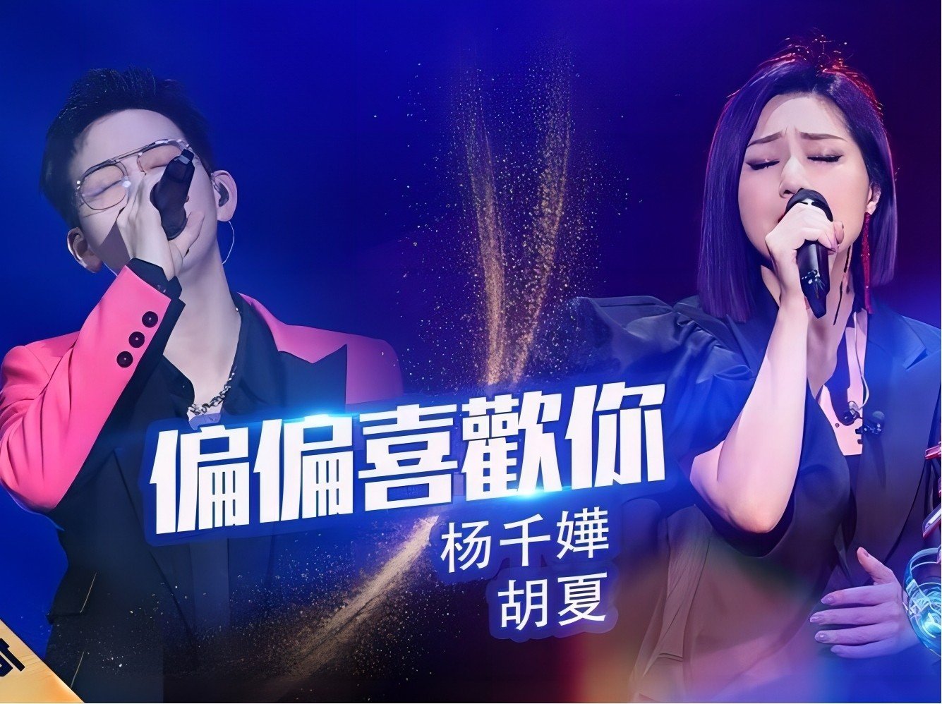 男女对唱经典排行榜