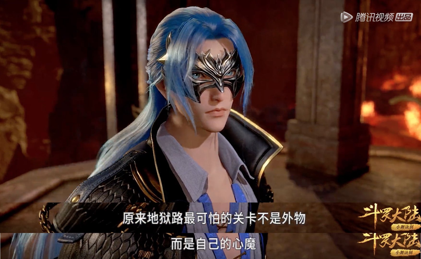 斗罗117集：唐三说出地狱路的致命武器，是什么呢？