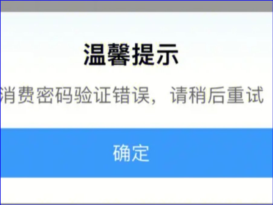 12306登录不上怎么办