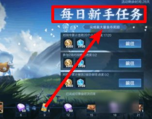 新手找不到入口怎么办