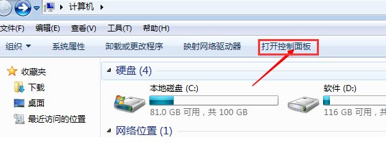笔记本电脑如何连接wifi