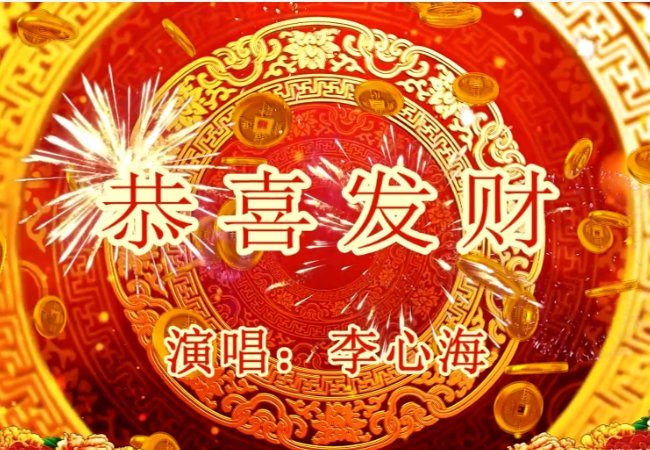 元旦适合的歌曲