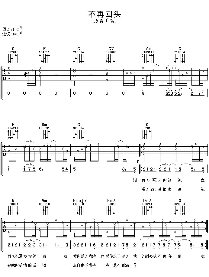 我再也不愿听你要求,我再也不愿当做是你的玩偶……这句歌词出自于哪首歌????