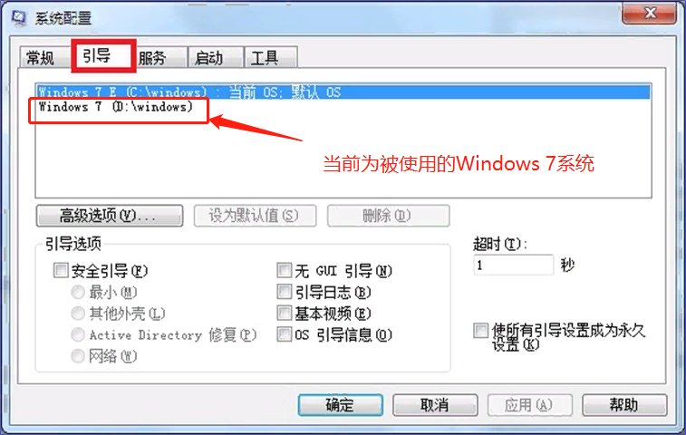 如何删除win7系统启动项？