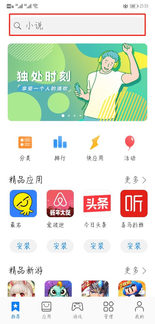 怎么下载抖音到手机上?