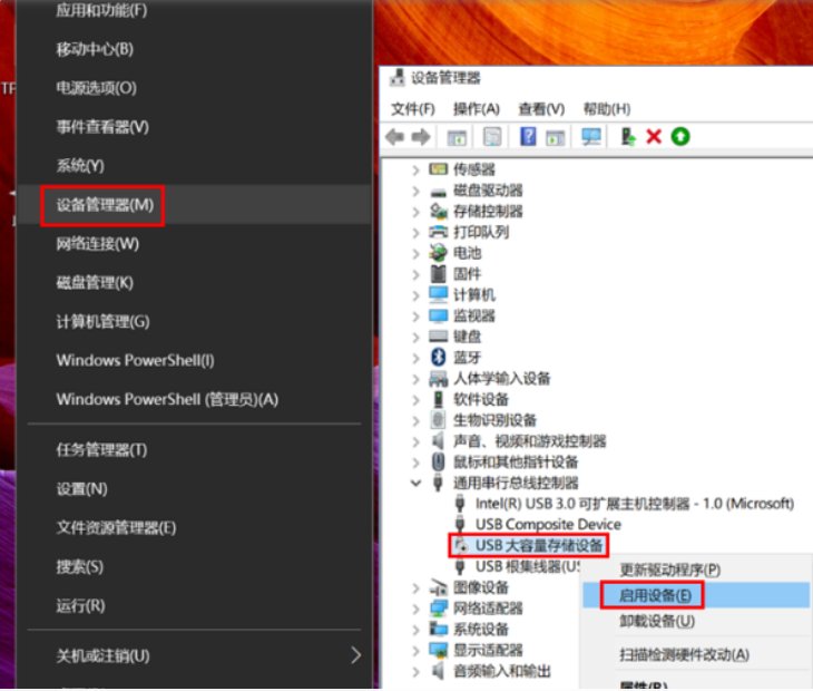 计算机USB接口无法识别怎么解决