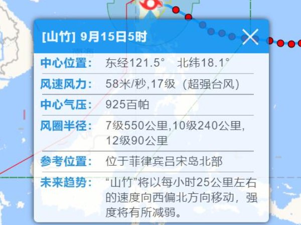 山竹台风在哪登陆的？
