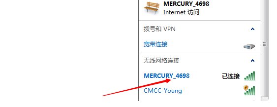 笔记本电脑如何连接wifi
