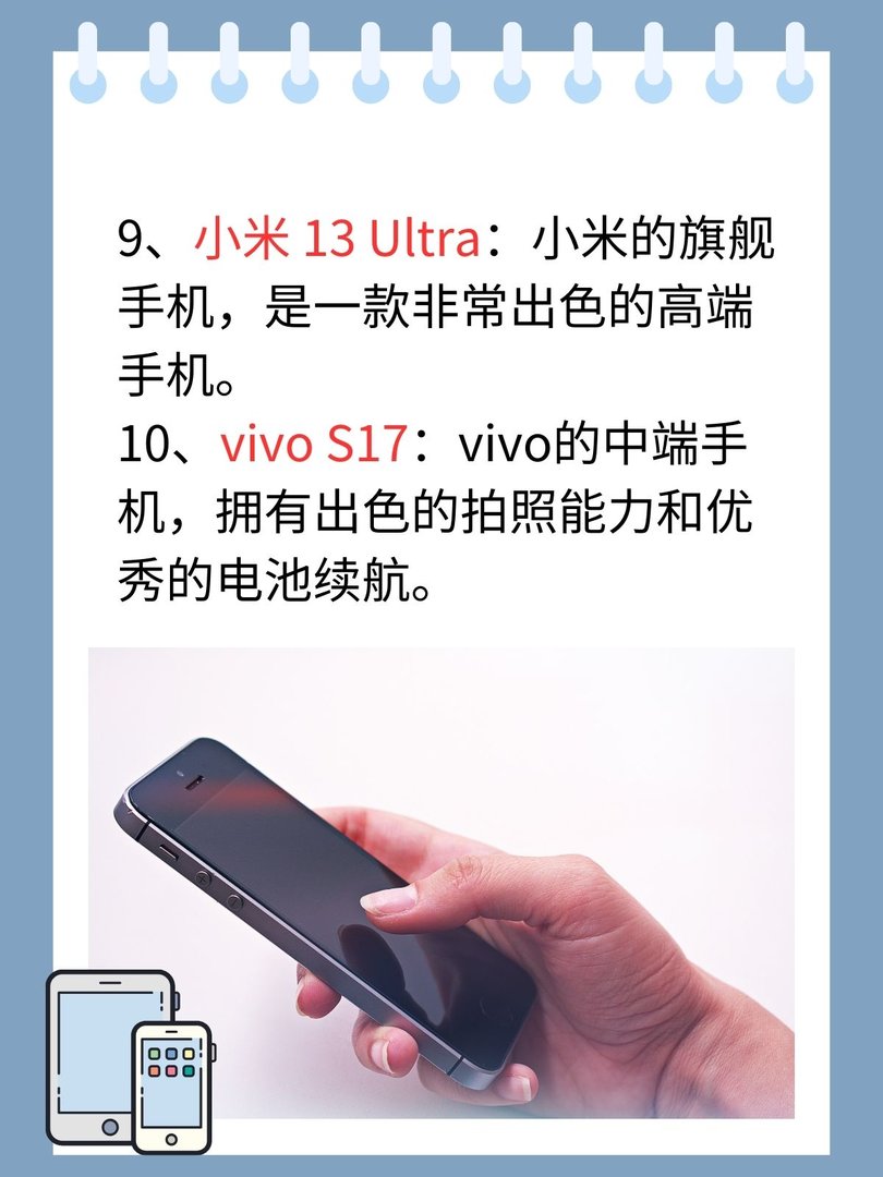 2023手机价格排行