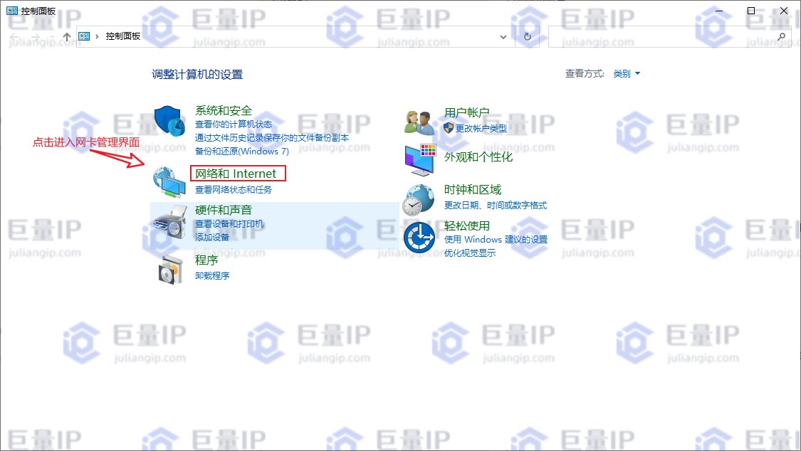 win7纯净版启用http代理的详细教程