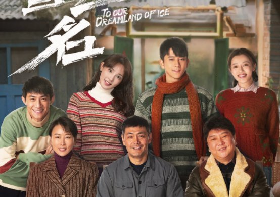 李冰河结局是什么？