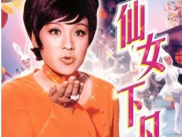 电影仙女下凡剧情介绍