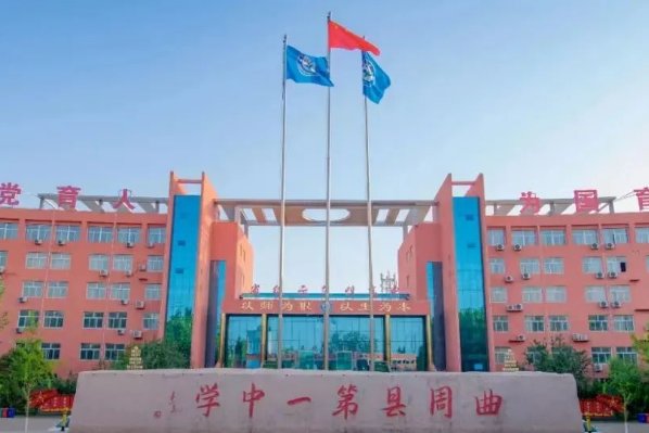 2023年曲周县一中分数线多少