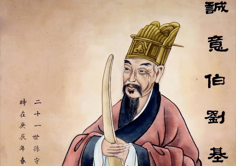 古代“预言家”刘伯温的预测,对2023年做出预言,真的可信吗?