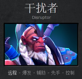 DOTA2干扰者萨尔怎么玩，高手干扰者萨尔玩法详细介绍