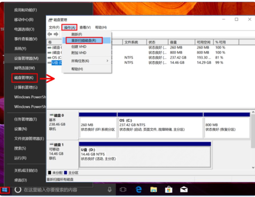 计算机USB接口无法识别怎么解决