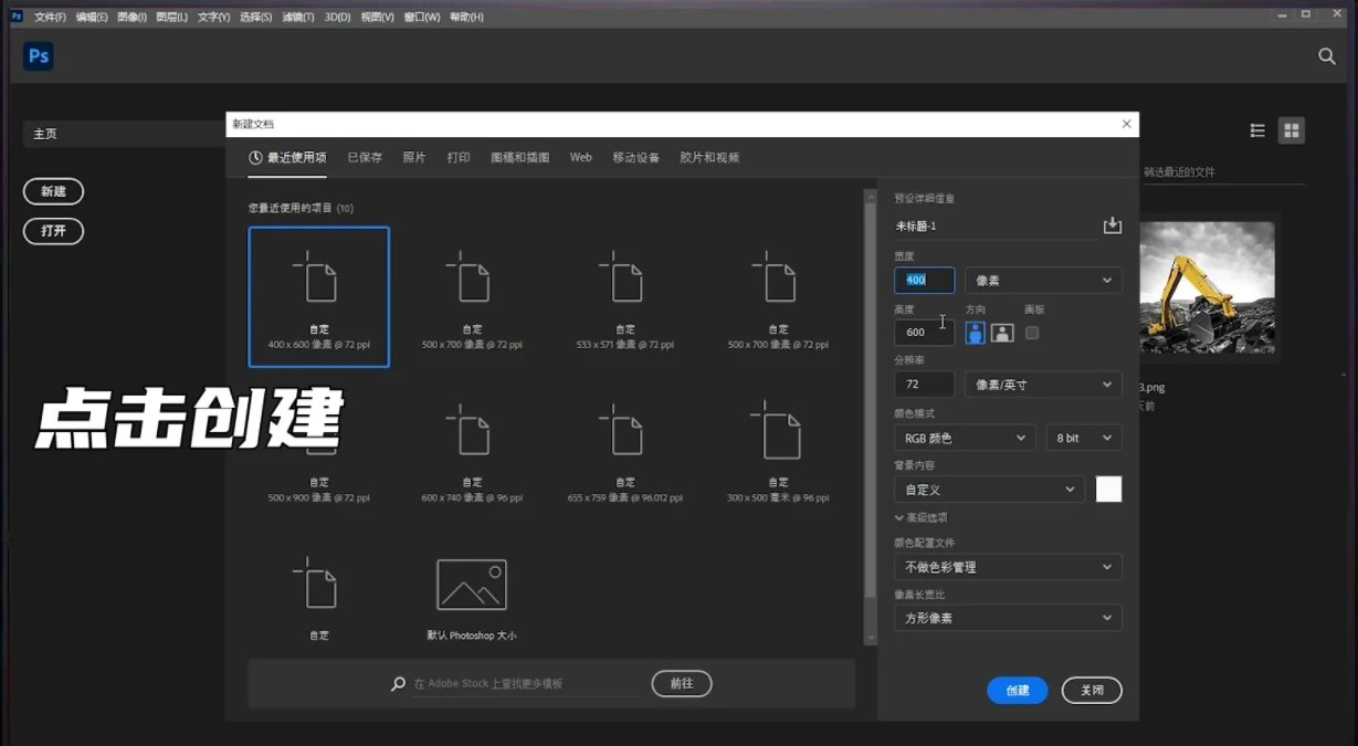 ps如何添加文字
