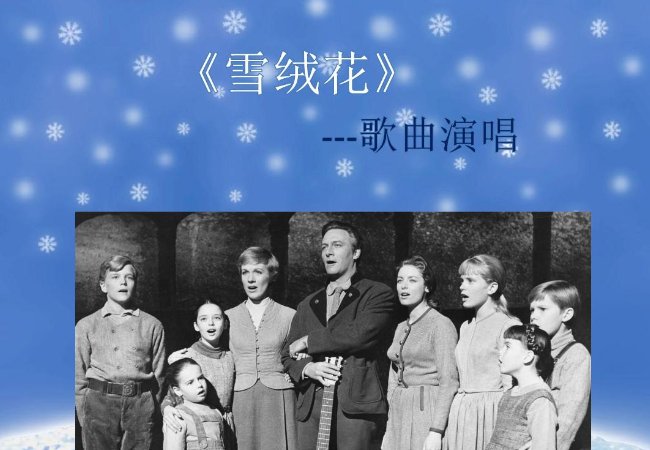 元旦适合的歌曲