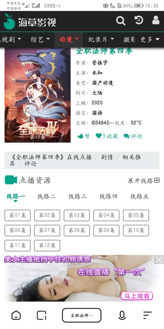 全职法师第四季全集资源谁有