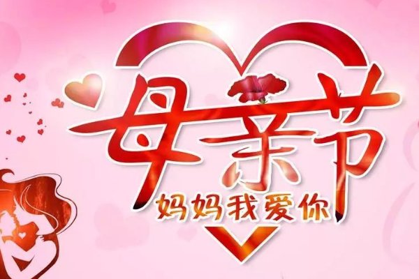 祝自己母亲节快乐的朋友圈说说