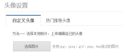 在百度贴吧里的头像怎么设置？
