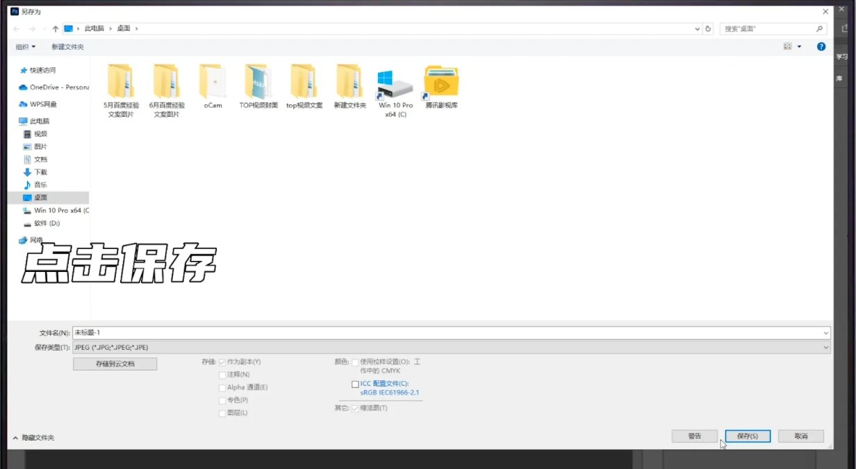 ps如何添加文字
