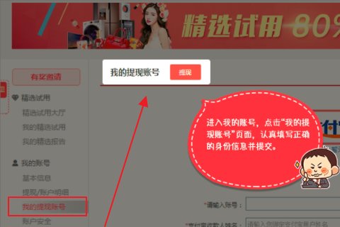 美丽啪提现流程。需要手续费之类的吗