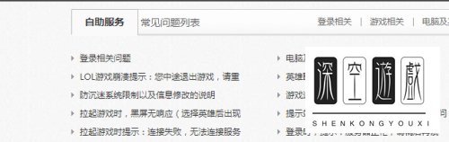 电脑中怎么查看英雄联盟内的封号记录