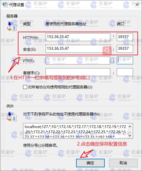 win7纯净版启用http代理的详细教程