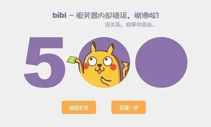 禁漫服务器错误怎么解决？