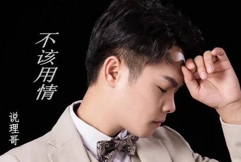 昨日的爱情是什么歌