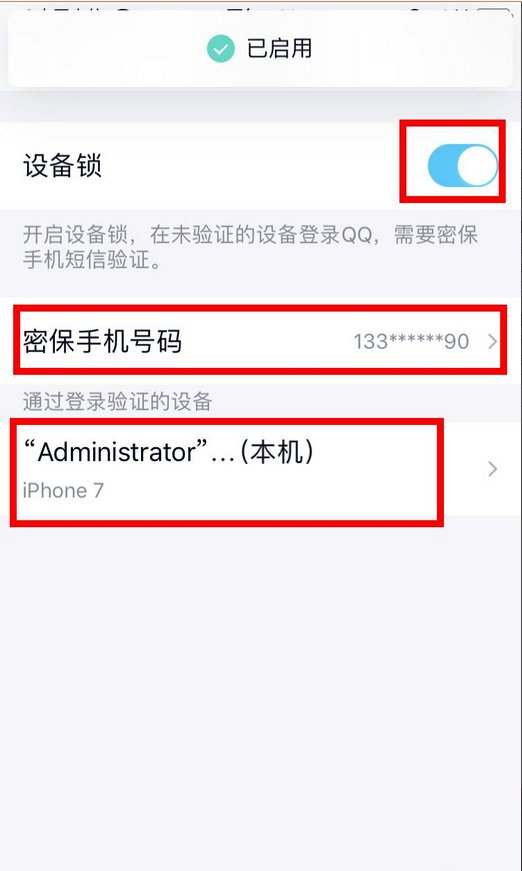 qq密码被盗怎么解决？