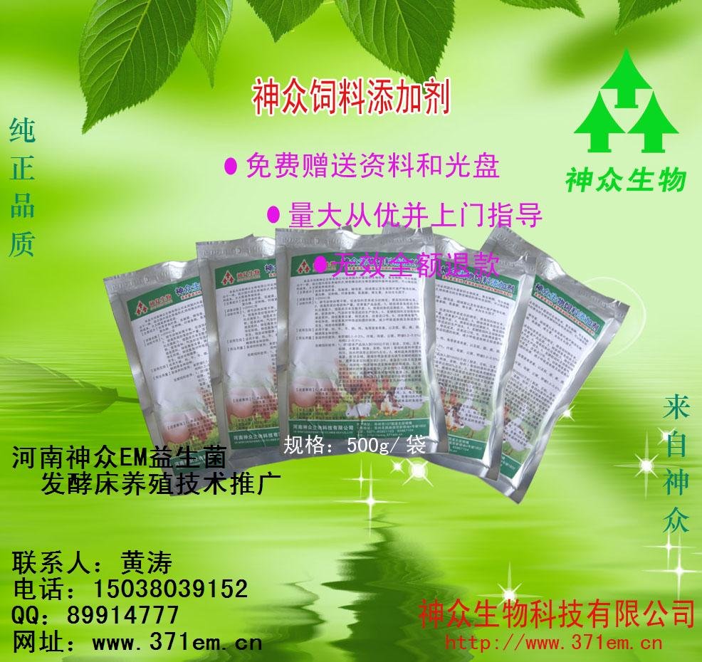 饲料添加剂（微生态）的厂家有哪些？