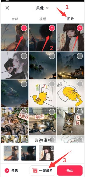 怎么在抖音上做视频