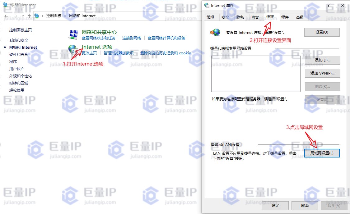 win7纯净版启用http代理的详细教程