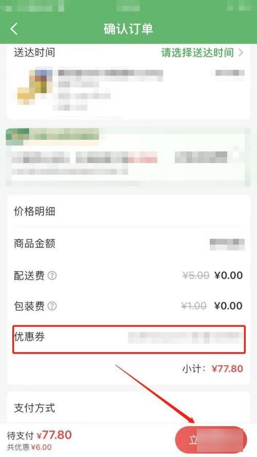 叮咚买菜爱购上海怎么用