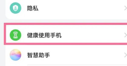 怎样退出防沉迷模式