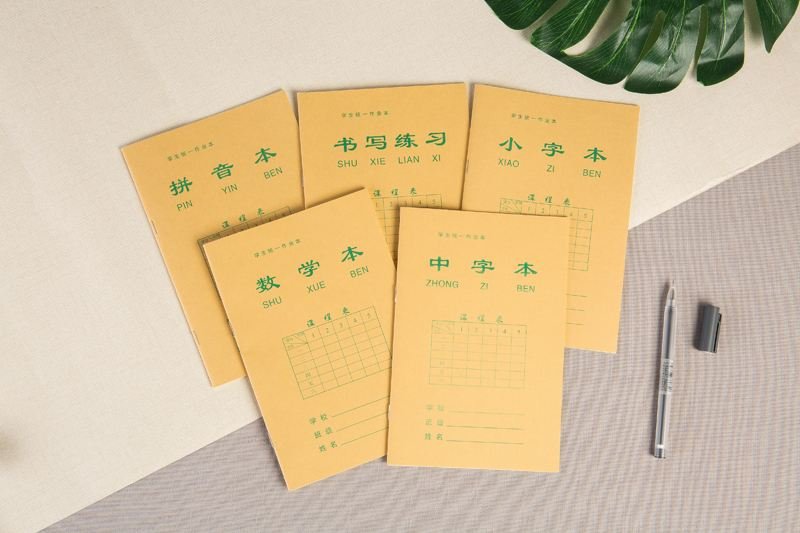 作业本是什么意思?