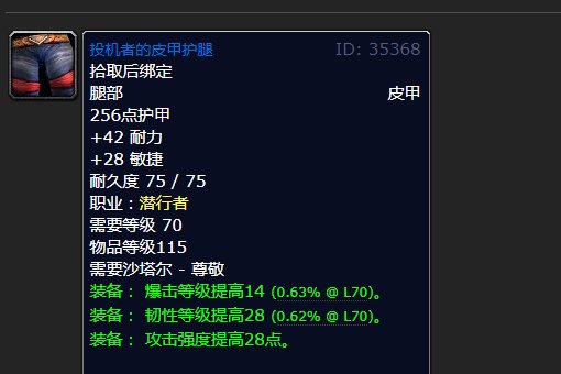 魔兽世界盗贼的投机者套装分别在哪里能得到？