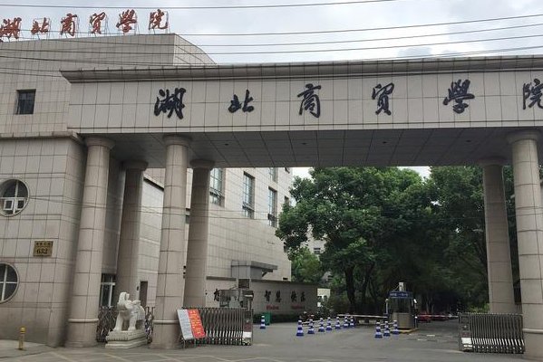 湖北民办二本有哪些？有哪些好的民办二本？