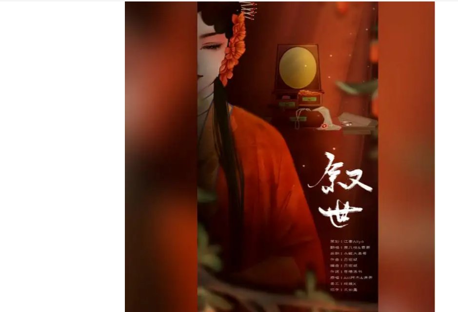 公子啊是什么歌啊?