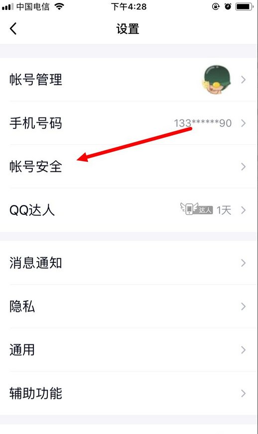 qq密码被盗怎么解决？
