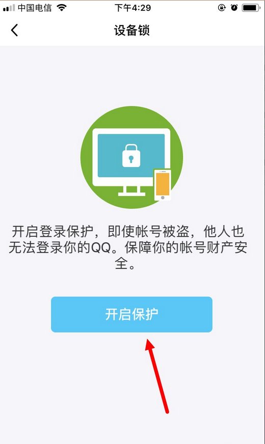qq密码被盗怎么解决？