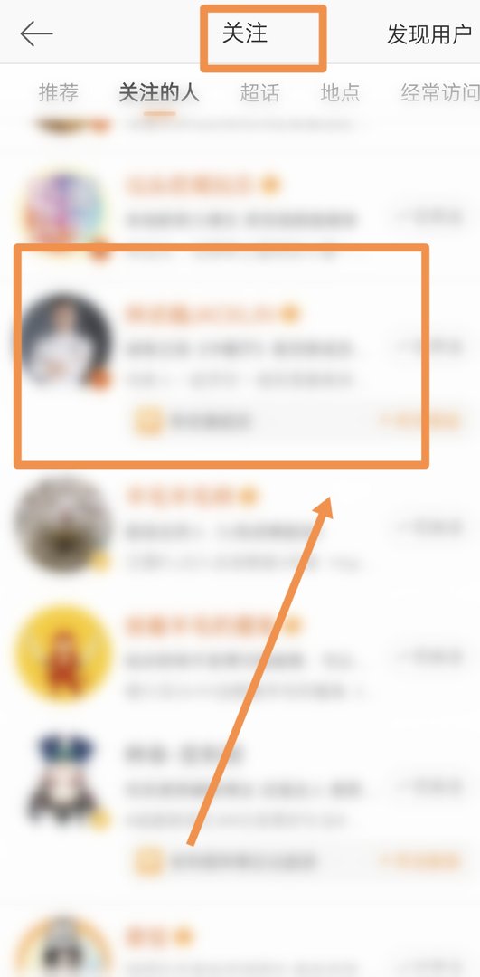 如何查看微博粉丝互动排行榜呢？