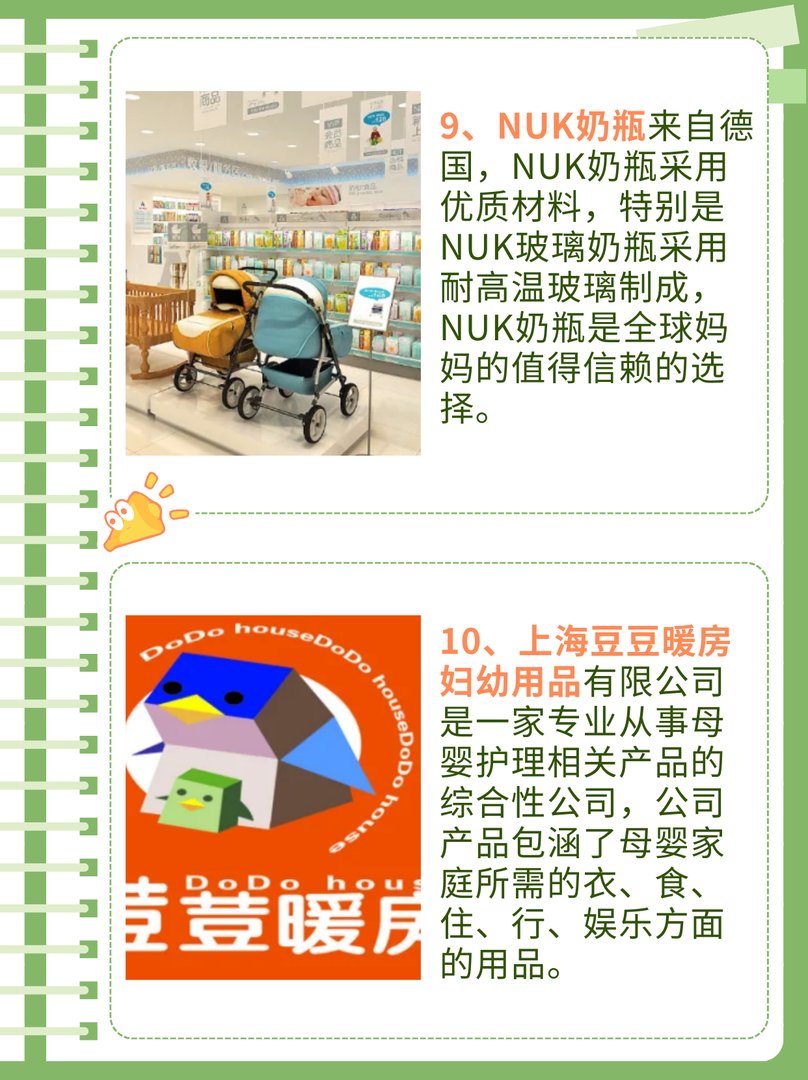 中国十大母婴店排行榜