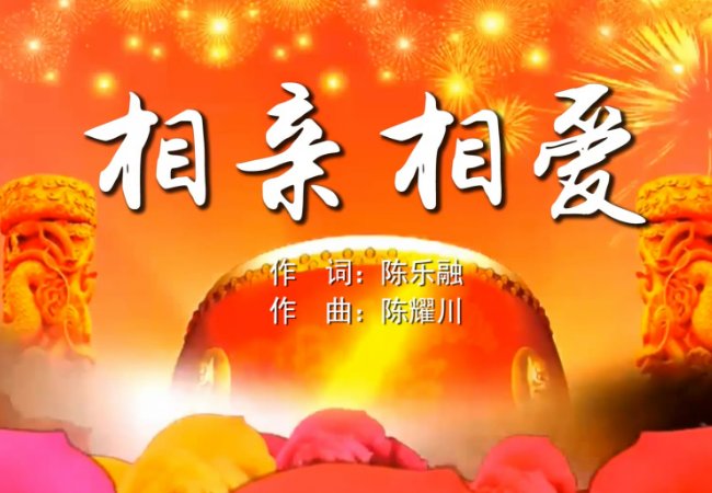 元旦适合的歌曲