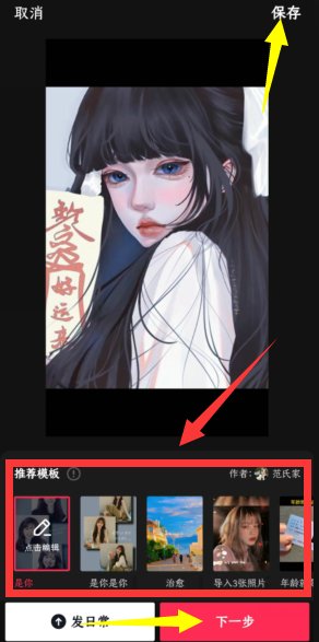 怎么在抖音上做视频