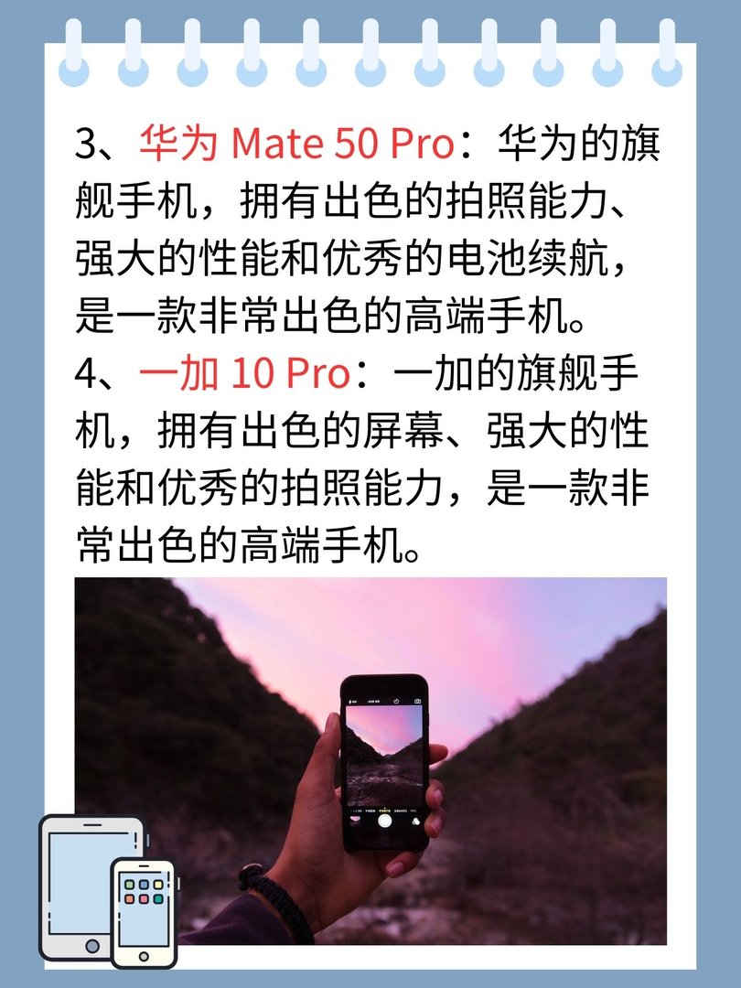 2023手机价格排行